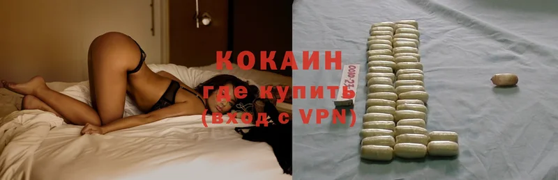 Cocaine VHQ  Весьегонск 